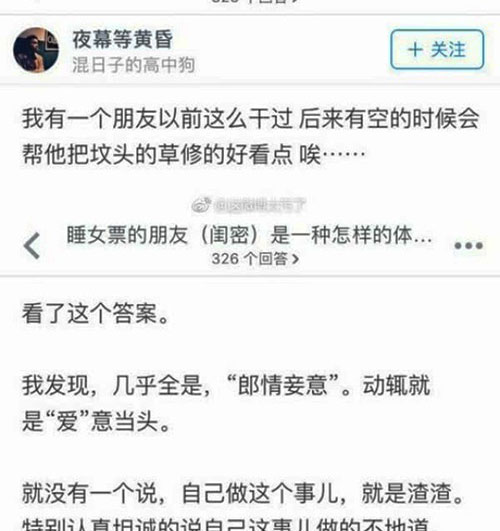 说得我都想给我老婆找个闺蜜了。