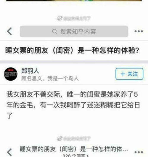 说得我都想给我老婆找个闺蜜了。