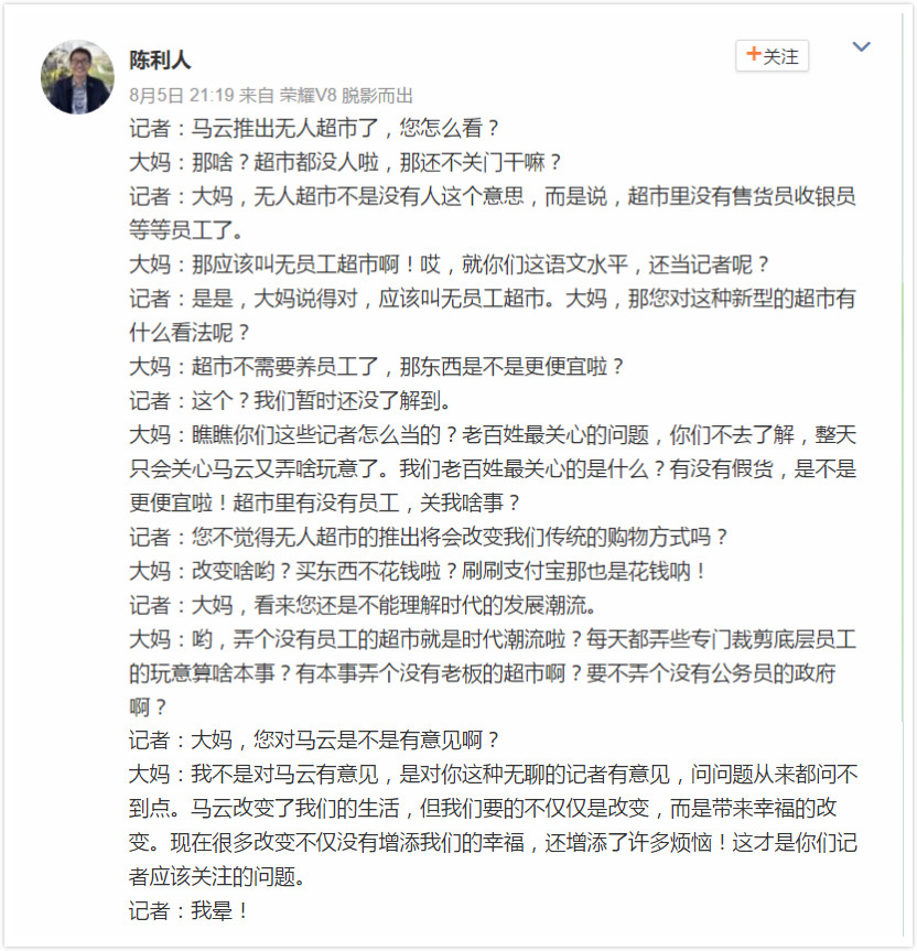 无人超市干啥 去了又不发鸡蛋！