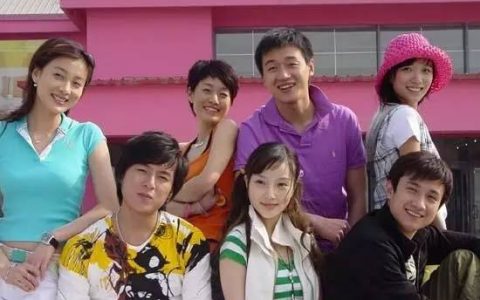 当年和你一起看《奋斗》的人，现在过的还好吗？