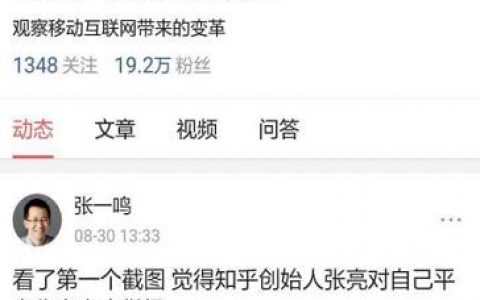 战火升级，今日头条挖角知乎，张一鸣、张亮隔空互怼