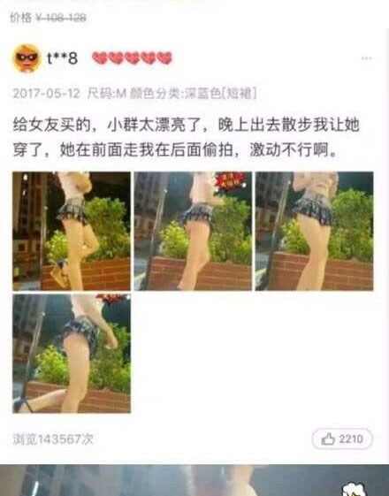 终于看到个正常的买家秀了