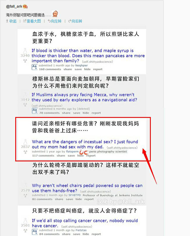 最大的危害就是有了你 涨姿势 最大的危害就是有了你 涨姿势