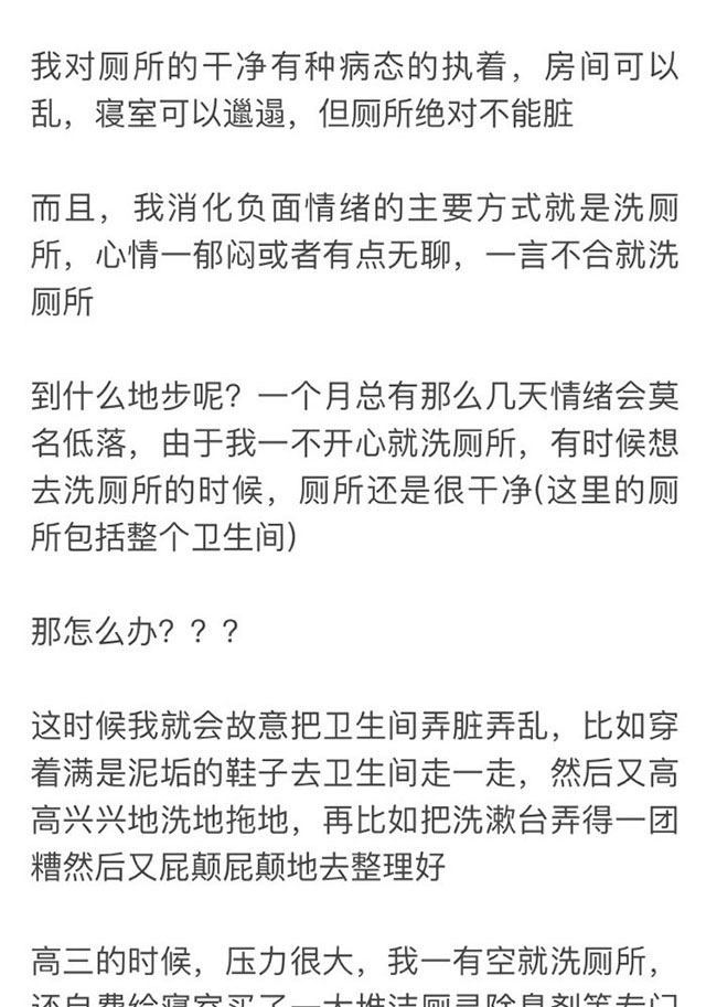 被周围的人发现了你的特殊癖好怎么办？