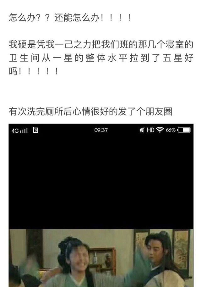 被周围的人发现了你的特殊癖好怎么办？