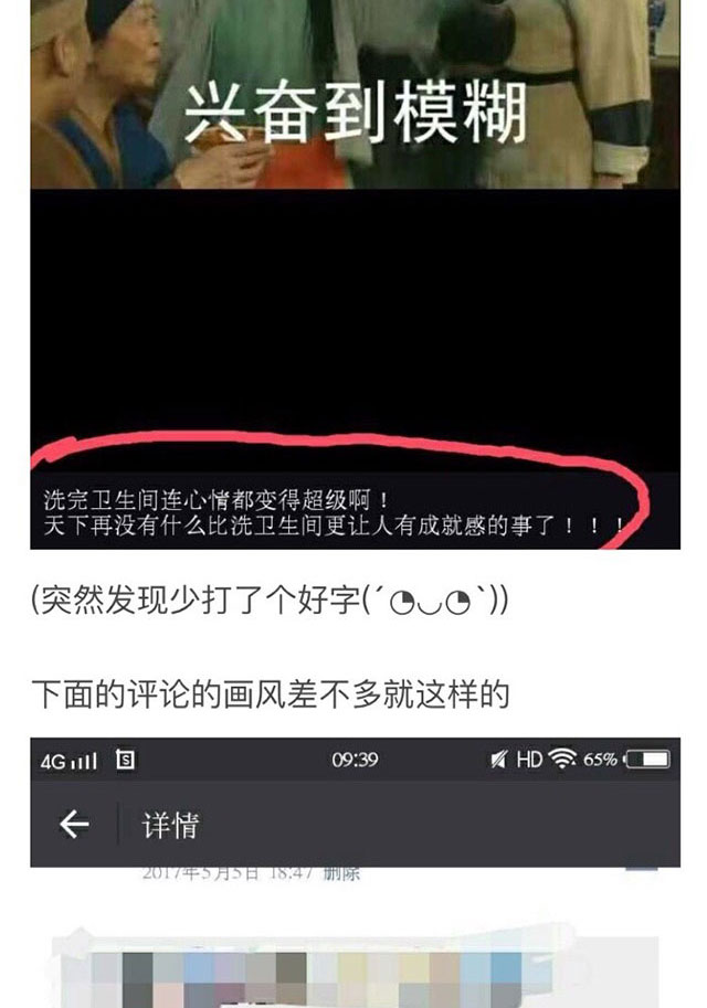 被周围的人发现了你的特殊癖好怎么办？