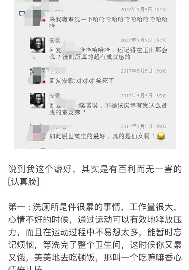 被周围的人发现了你的特殊癖好怎么办？