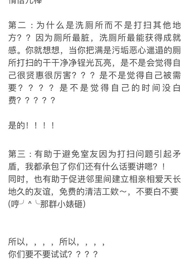 被周围的人发现了你的特殊癖好怎么办？