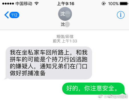 男子吹牛捅人5刀，然而拼车的是个警察。