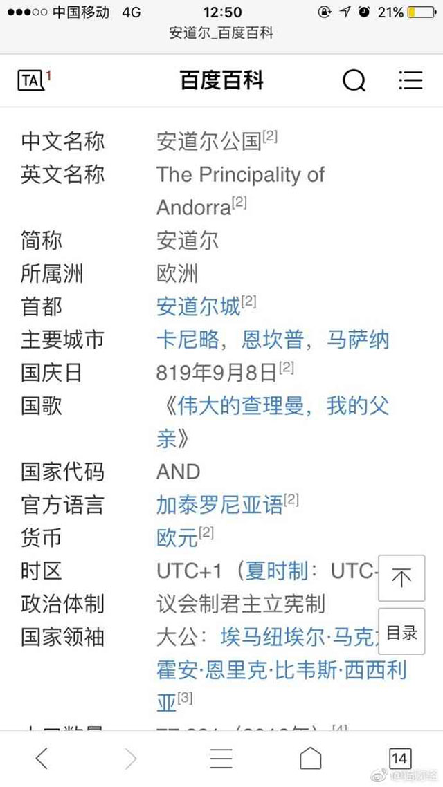 今天是安道尔国庆日。这个国家只有8万人，但中国的社交软件微信上，有2000万人来自安道尔。