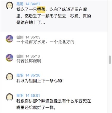 吃完香蕉吃枣的味道谁尝过？有网友说这么吃完之后，从嘴里看到了人生的走马灯…