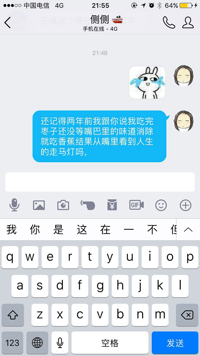 吃完香蕉吃枣的味道谁尝过？有网友说这么吃完之后，从嘴里看到了人生的走马灯…