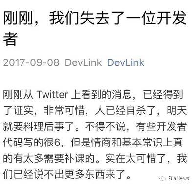 Google+上看了WePhone开发者苏享茂自杀前的诀别贴，真是令人即震惊又伤心。回复里有人安慰他坚强，但是其他人回复：已经走了。