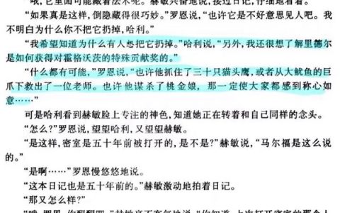 20年后重读《哈利波特》发现的40件小事