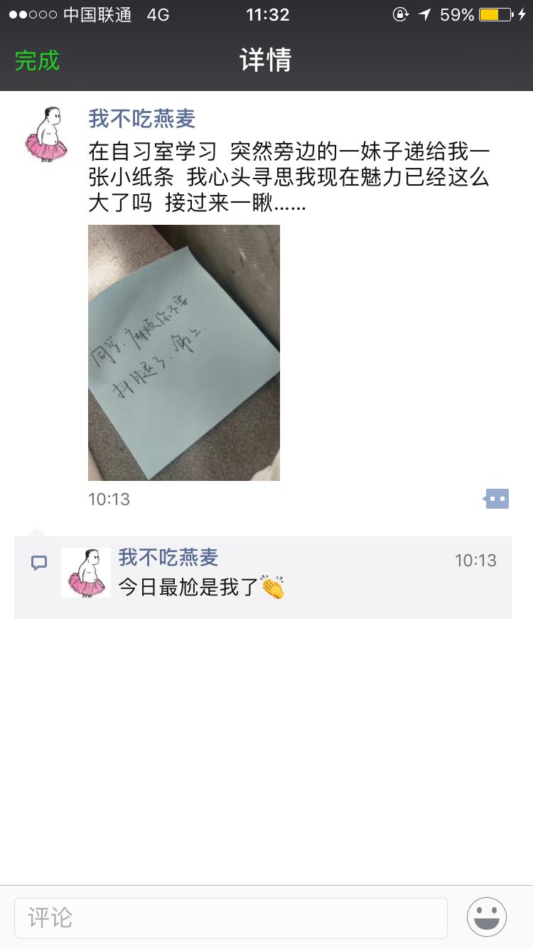 好惨啊