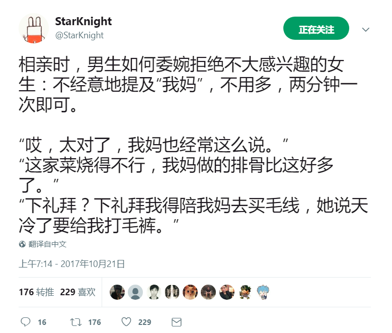 相亲时，男生如何委婉拒绝不大感兴趣的女生：不经意地提及“我妈”，不用多，两分钟一次即可。