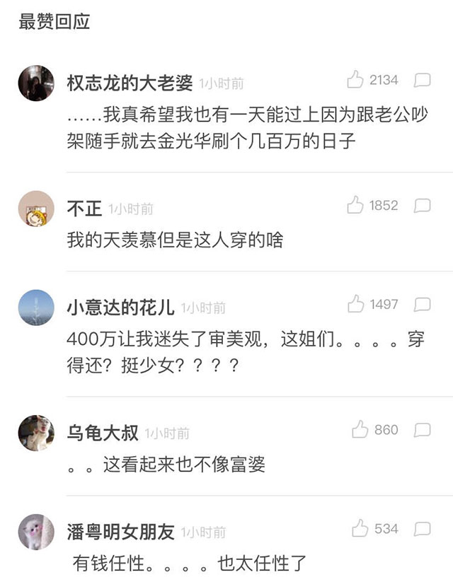 女士和老公吵架心情不好，一晚上在成都王府井科华店买了400万！