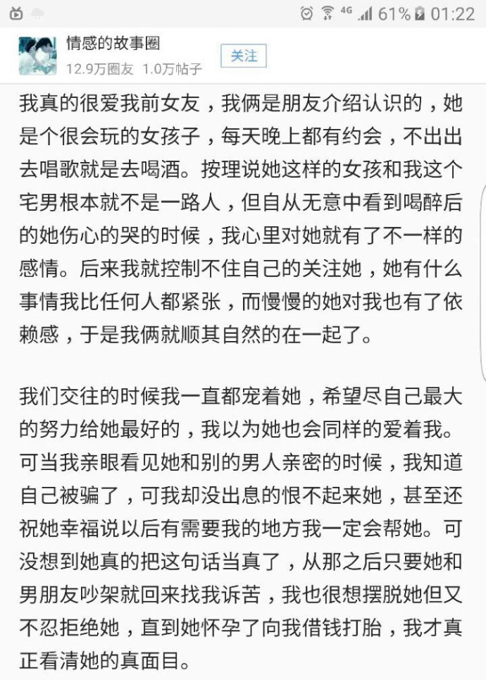 前女友怀孕找你借钱，到底该不该借给她？