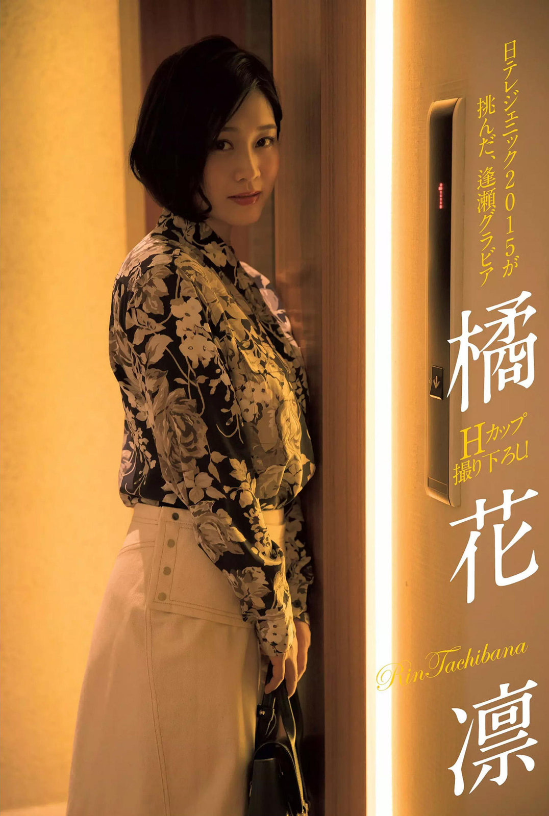 涨姿势清新妹子 橘花凛 涨姿势 涨姿势清新妹子 橘花凛 涨姿势