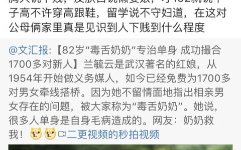 风林火山行者：连胸大的都骂，不能忍了。。。