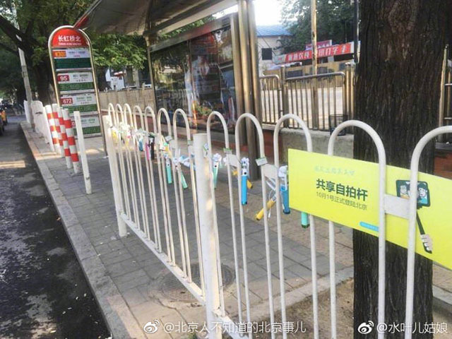 北京长虹桥公交站，共享自拍杆来了。