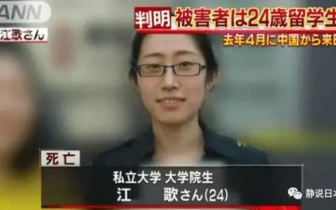 《江歌母亲：敬所有被害者家属》为什么能有人这么坏？