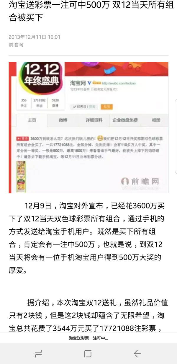 如果马云宣布双十一当天成交额最高的一个 ID 全额免单会怎样？