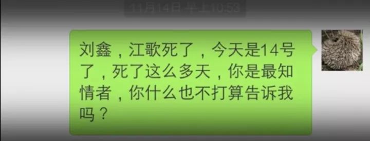 江歌，你替刘鑫去死的100天，她买了新包包染了新头发。