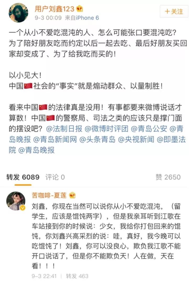 江歌，你替刘鑫去死的100天，她买了新包包染了新头发。