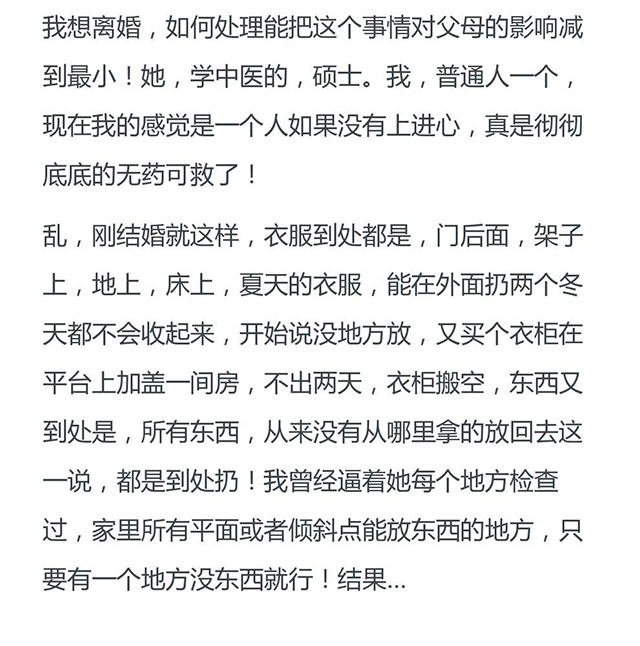 我想离婚，如何处理能把这个事情对父母的影响减到最小！