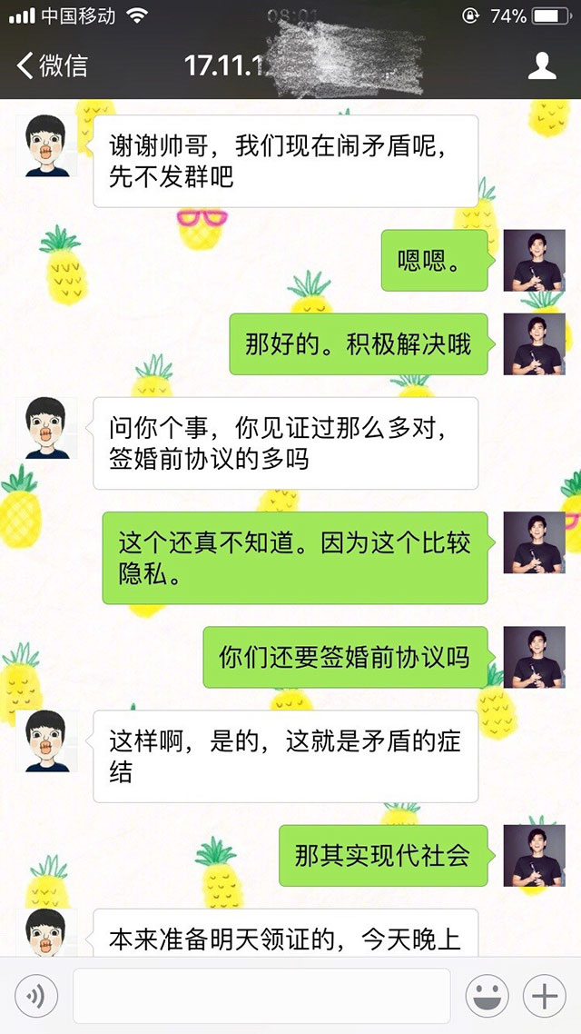 一份让我震惊的婚前协议，太狗血了。