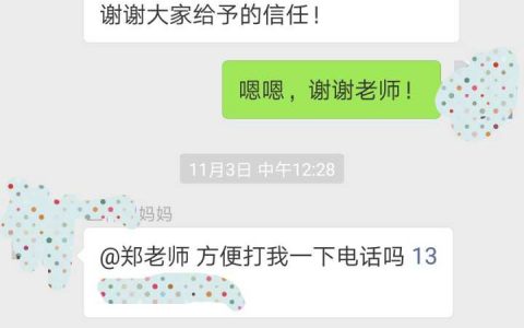 教师抱怨 " 家长群 " 成隐形负担 : 每天都在开家长会。