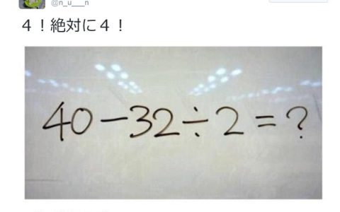 一位数学学霸发来这图，说确实是 4！