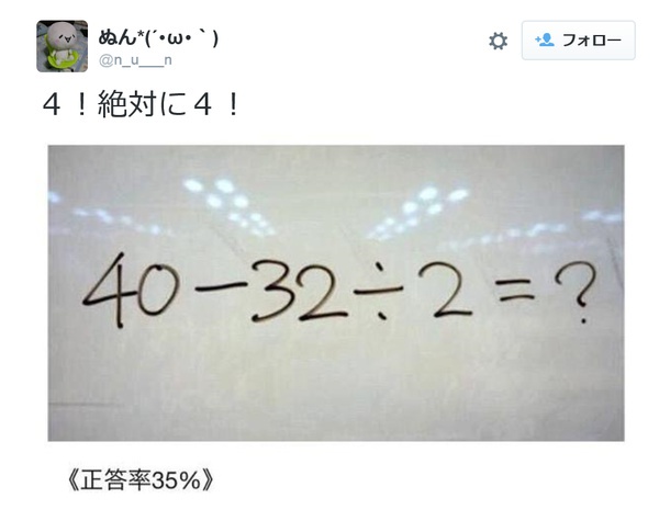 一位数学学霸发来这图，说确实是 4！ ……我想了想竟无言以对