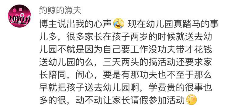 幼儿园大小节日举办活动 家长不堪重负：能不能不要想着教家长手工了