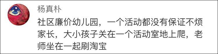 幼儿园大小节日举办活动 家长不堪重负：能不能不要想着教家长手工了