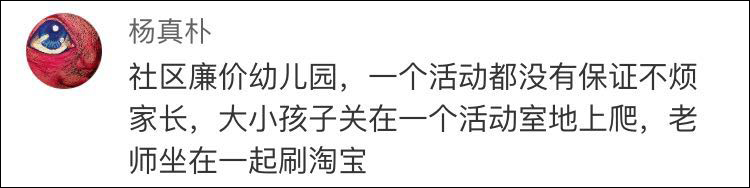 幼儿园大小节日举办活动 家长不堪重负：能不能不要想着教家长手工了