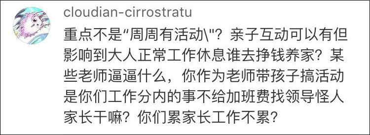 幼儿园大小节日举办活动 家长不堪重负：能不能不要想着教家长手工了