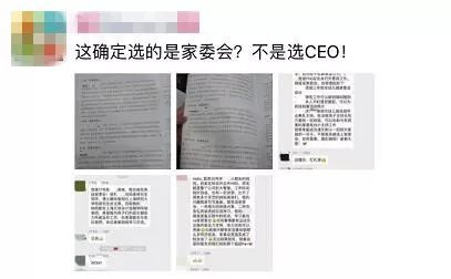 你敢信？杭州某小学家委会的竞争，竟然如此激烈……网友：你们先聊，我先走一步了！