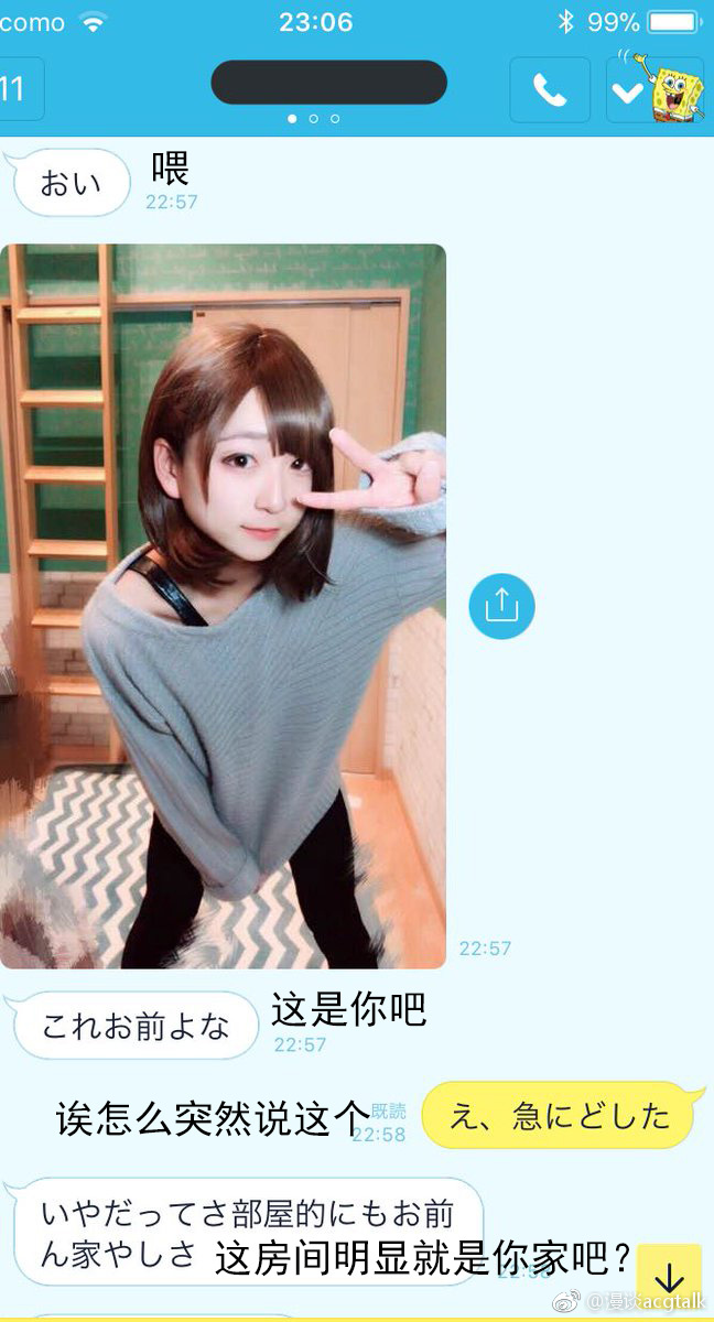日本一个女装大佬被朋友发现了。
