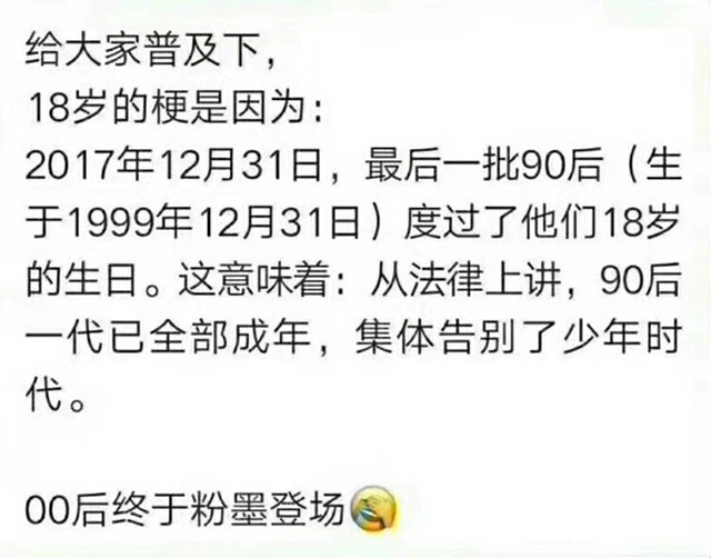 我们80后已经中油猥了