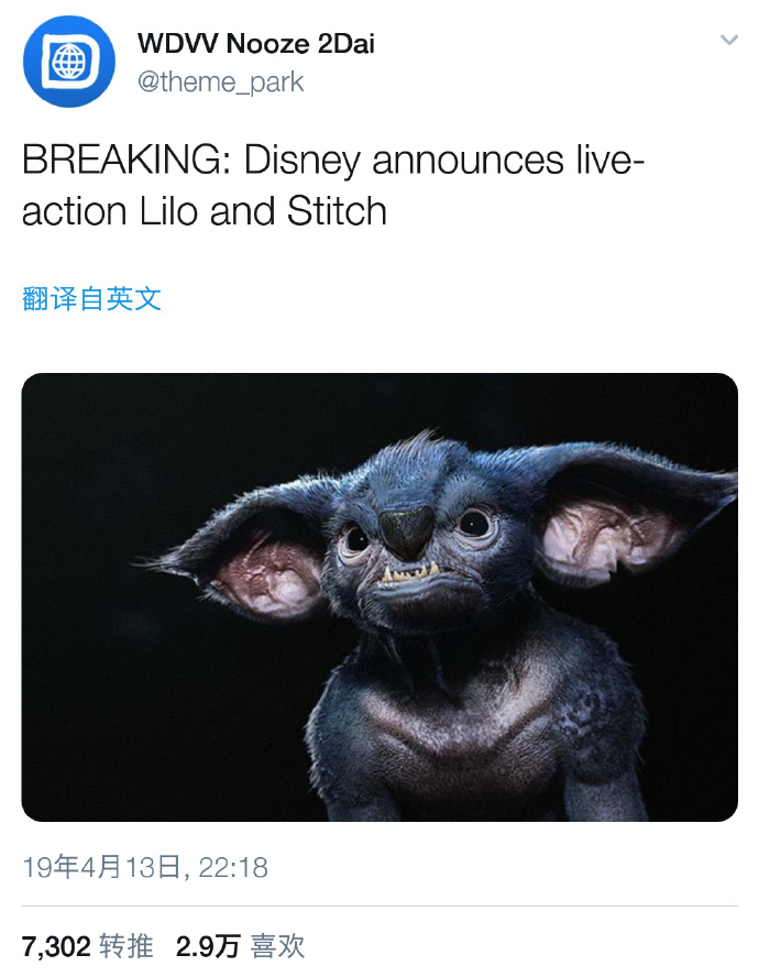 外网消息称迪士尼将制作真人版《星际宝贝》！