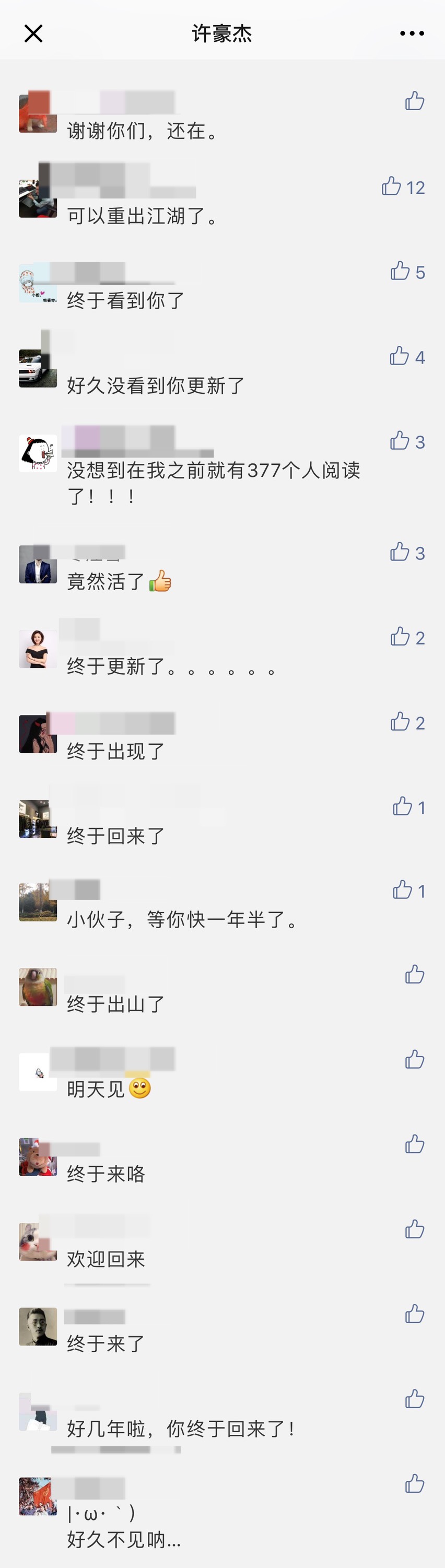 这个社会怎么了？一个恋童癖安然无恙躲过风头，复出后居然还能收获一票人支持。