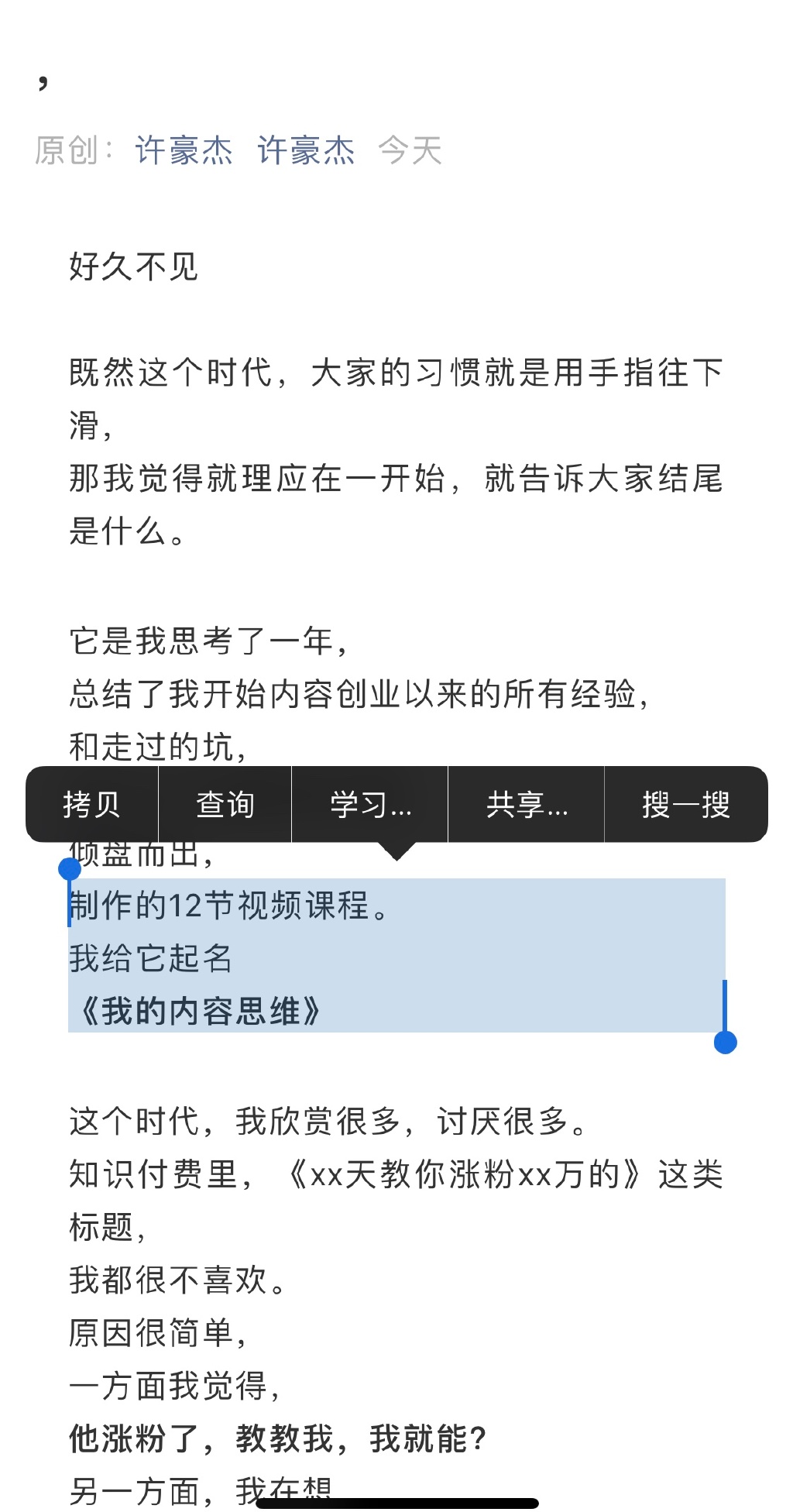 这个社会怎么了？一个恋童癖安然无恙躲过风头，复出后居然还能收获一票人支持。