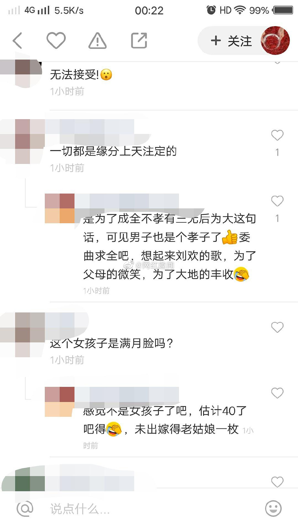 看过视频 男生都要哭了的表情