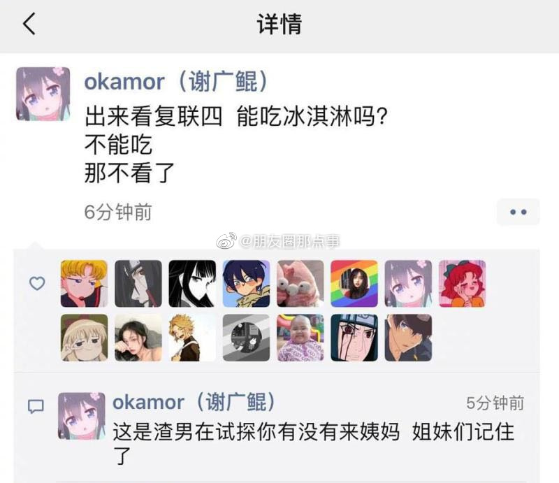 涨姿势微语录0424：你哭什么，你又没有拼尽全力。 ​​​​