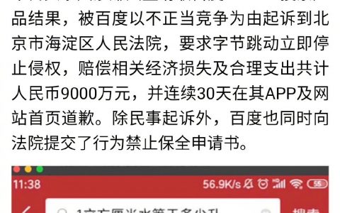 百度这个套路深啊 ​​​​