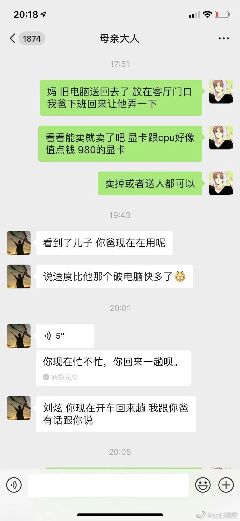 我看你他妈像病毒哈哈哈哈哈哈哈哈哈哈哈