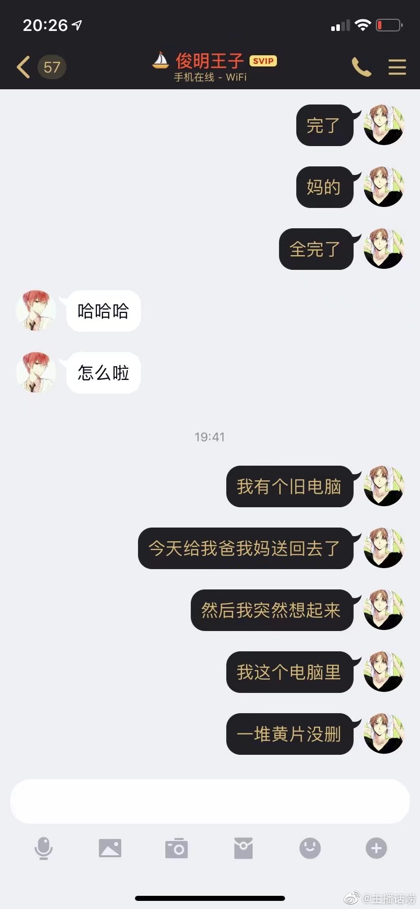 我看你他妈像病毒哈哈哈哈哈哈哈哈哈哈哈