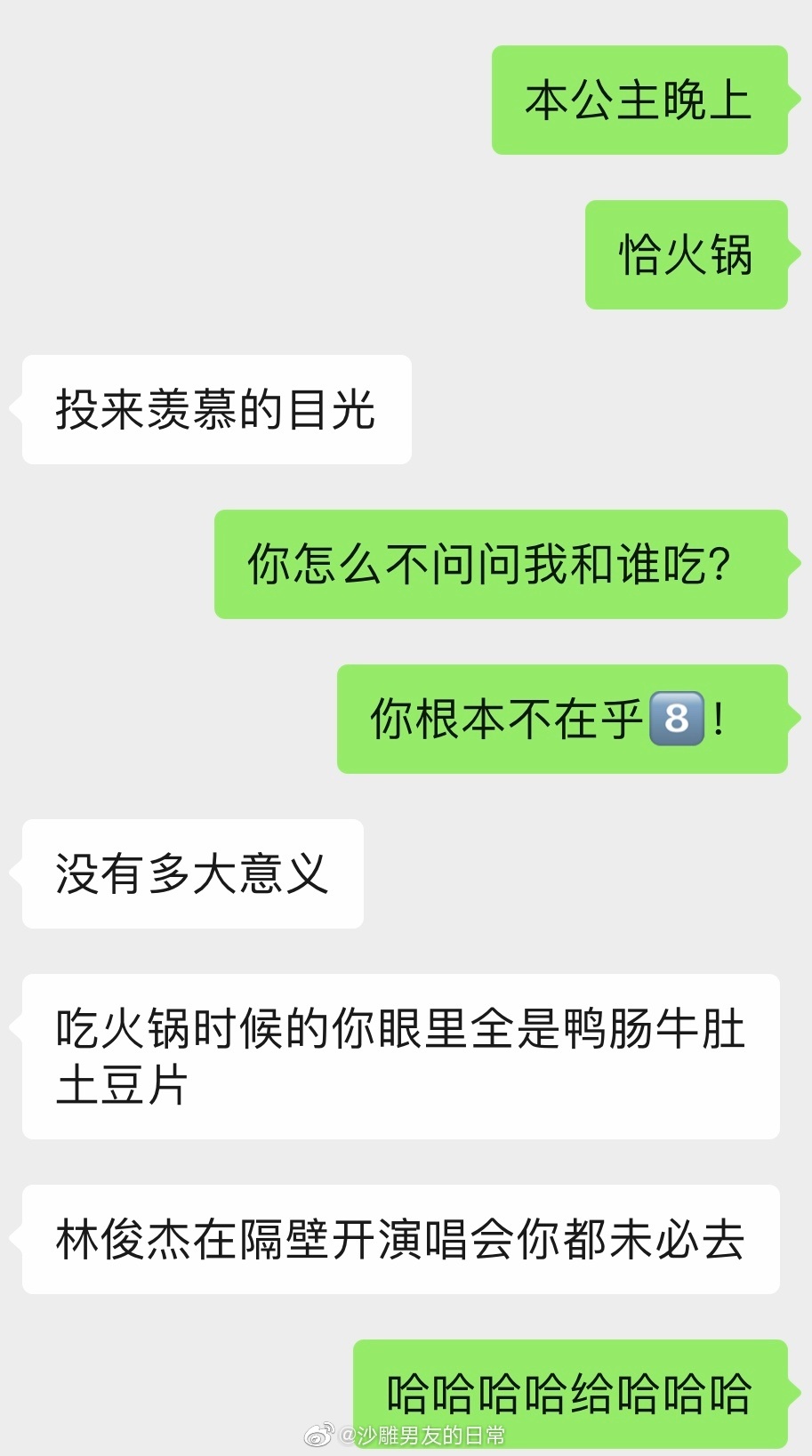 男友是我的灭火器